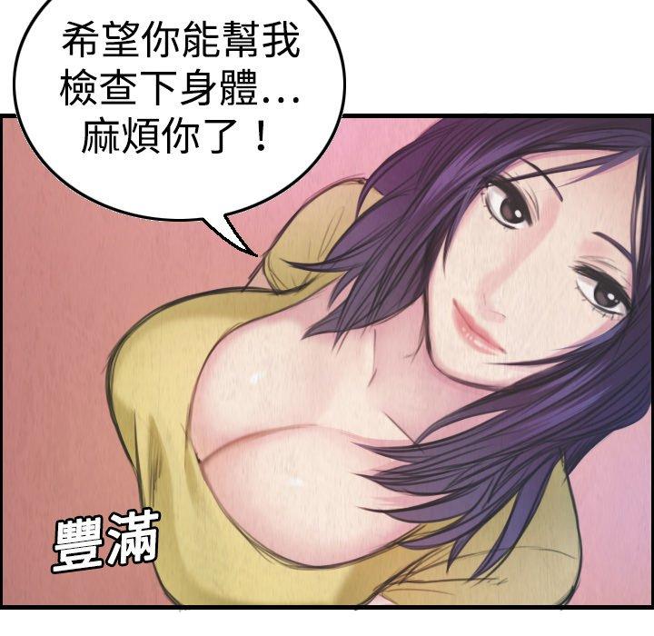 煉獄鬼島 第 4 話 第79页
