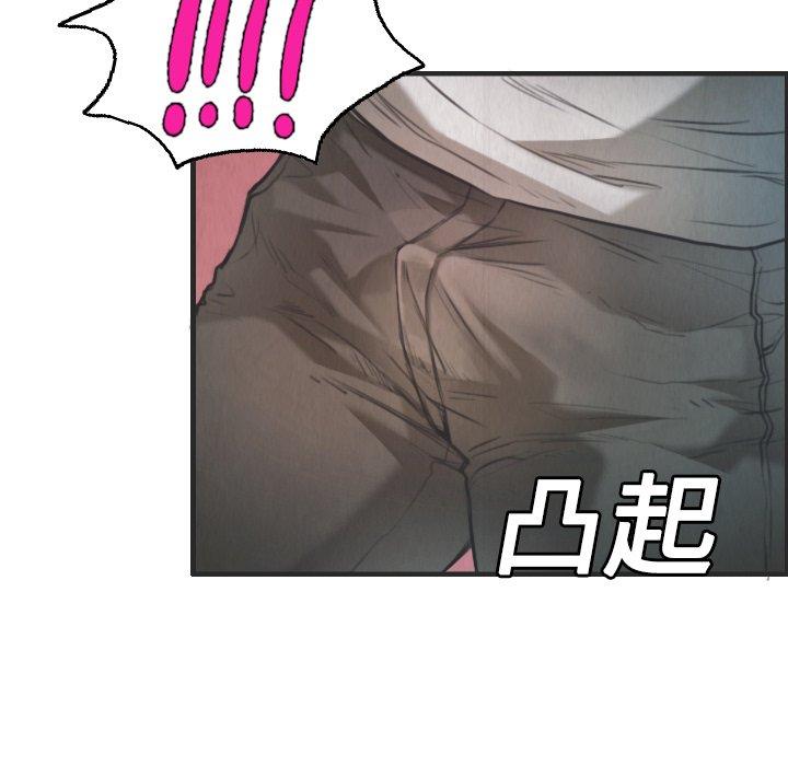 煉獄鬼島 第 4 話 第82页