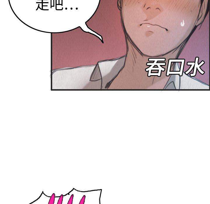 煉獄鬼島 第 4 話 第81页