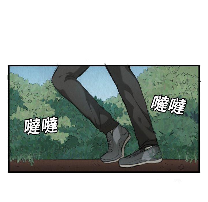 煉獄鬼島 第 4 話 第83页