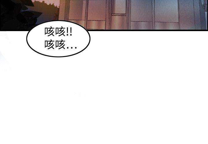 煉獄鬼島 第 4 話 第4页