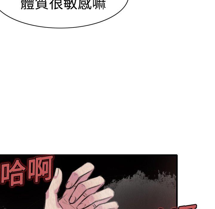 煉獄鬼島 第 5 話 第24页