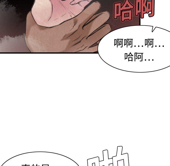 煉獄鬼島 第 5 話 第25页