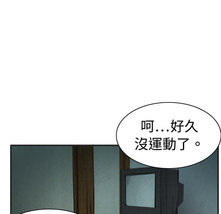 煉獄鬼島 第 5 話 第32页