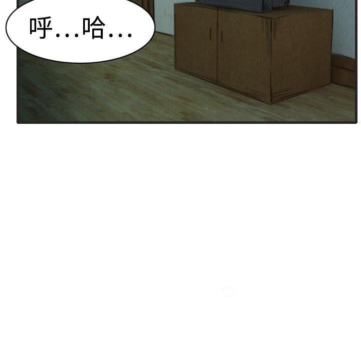 煉獄鬼島 第 5 話 第33页