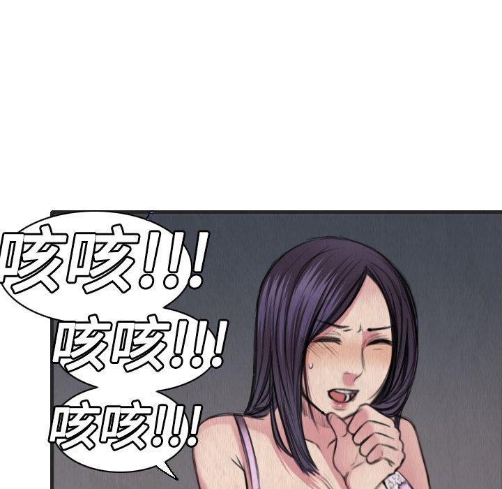 煉獄鬼島 第 5 話 第41页