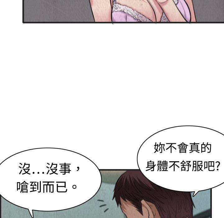 煉獄鬼島 第 5 話 第42页
