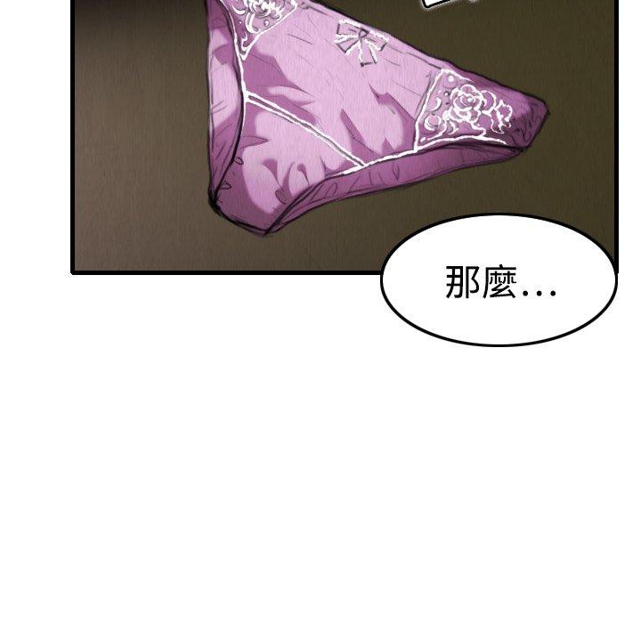 煉獄鬼島 第 5 話 第5页