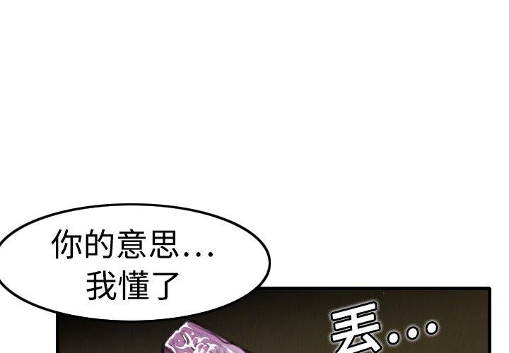 煉獄鬼島 第 5 話 第4页