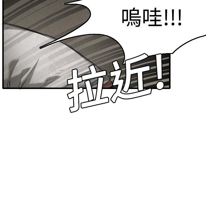 煉獄鬼島 第 5 話 第8页
