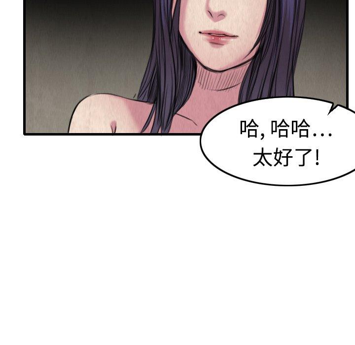 煉獄鬼島 第 5 話 第13页