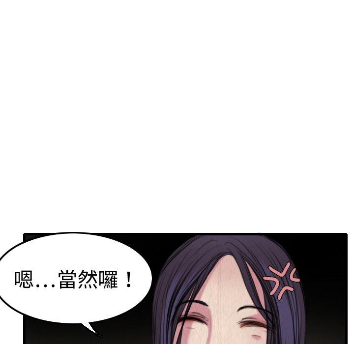 煉獄鬼島 第 5 話 第12页