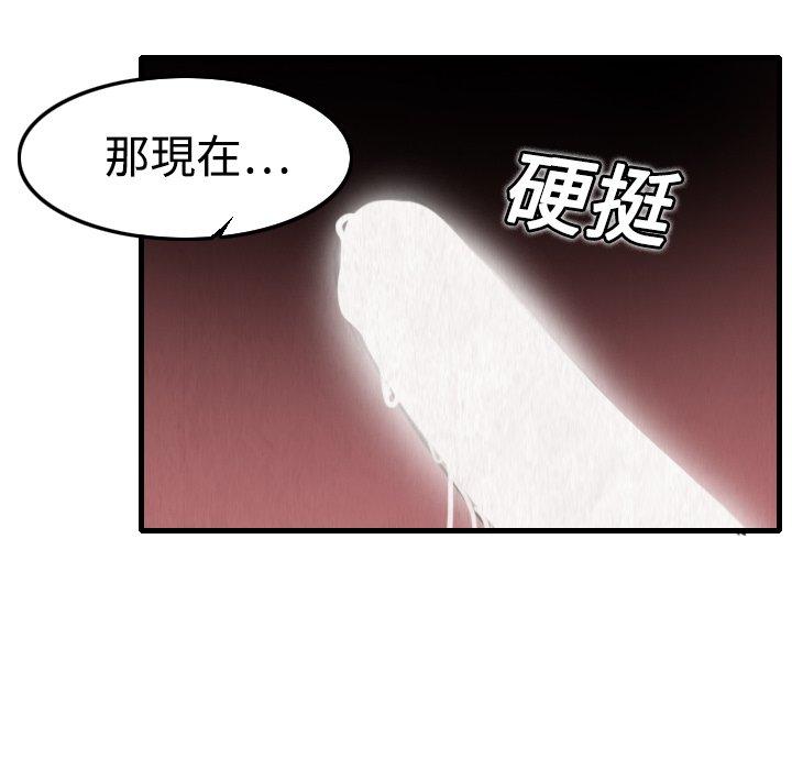 煉獄鬼島 第 5 話 第14页