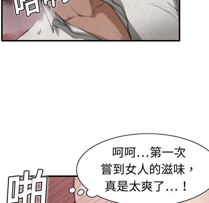 煉獄鬼島 第 5 話 第19页