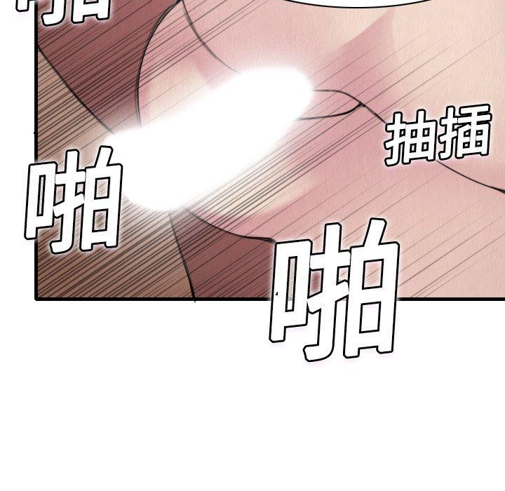 煉獄鬼島 第 5 話 第20页