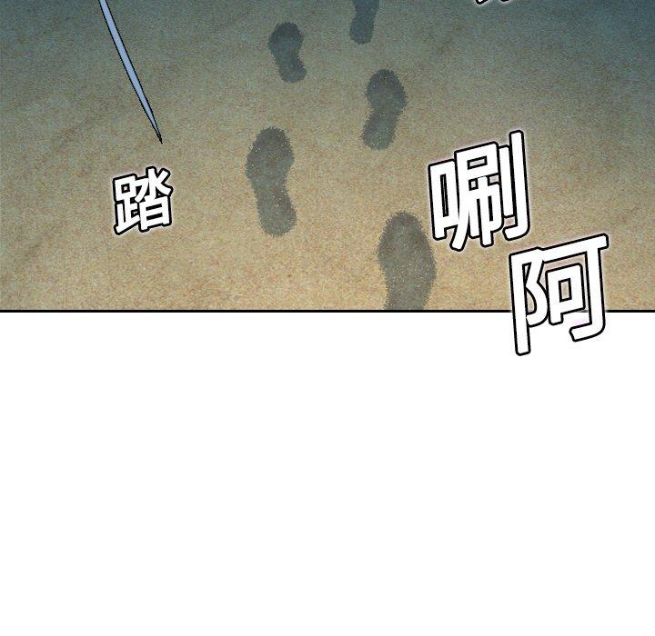 煉獄鬼島 第 5 話 第80页