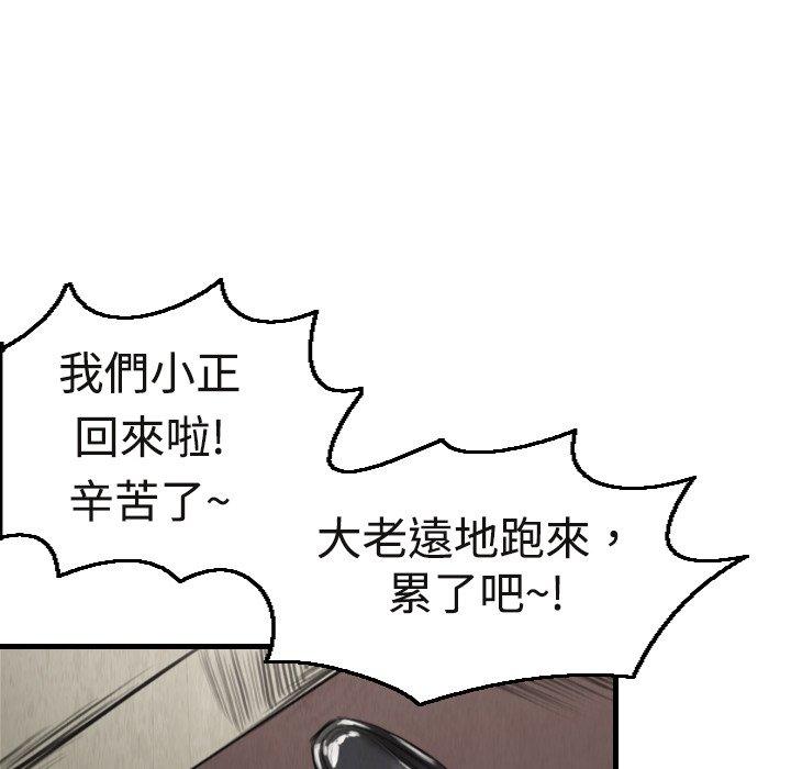 煉獄鬼島 第 5 話 第81页