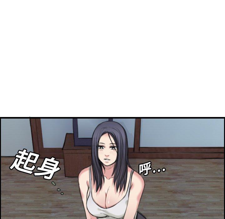 煉獄鬼島 第 5 話 第89页