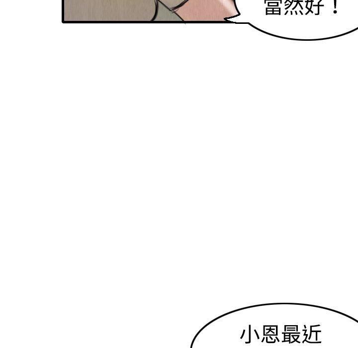 煉獄鬼島 第 5 話 第84页