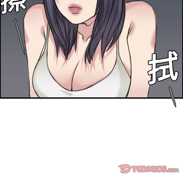 煉獄鬼島 第 5 話 第87页
