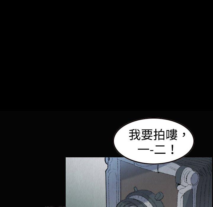 煉獄鬼島 第 5 話 第100页