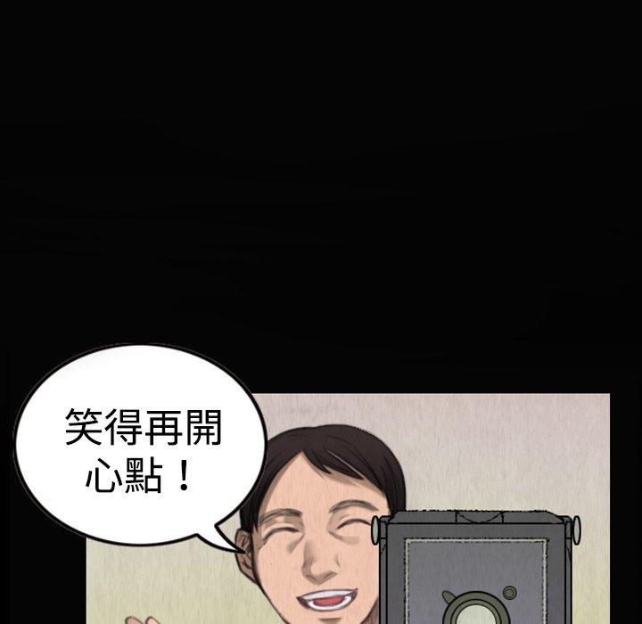 煉獄鬼島 第 5 話 第97页