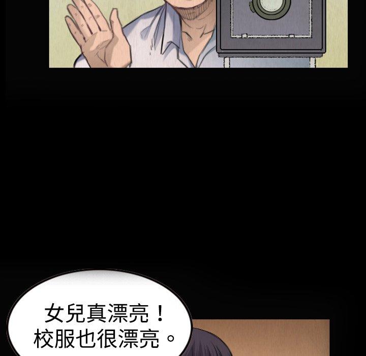 煉獄鬼島 第 5 話 第98页