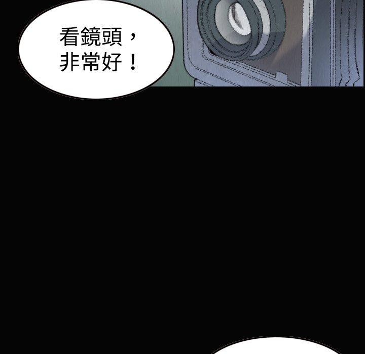 煉獄鬼島 第 5 話 第101页