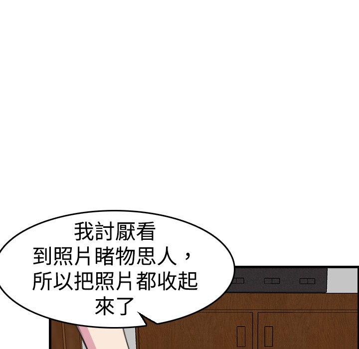 煉獄鬼島 第 5 話 第107页