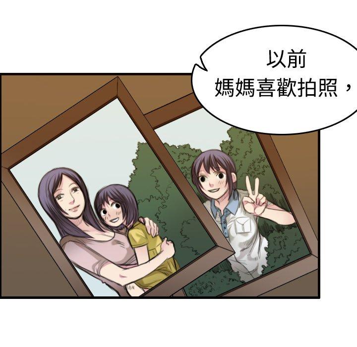 煉獄鬼島 第 5 話 第109页