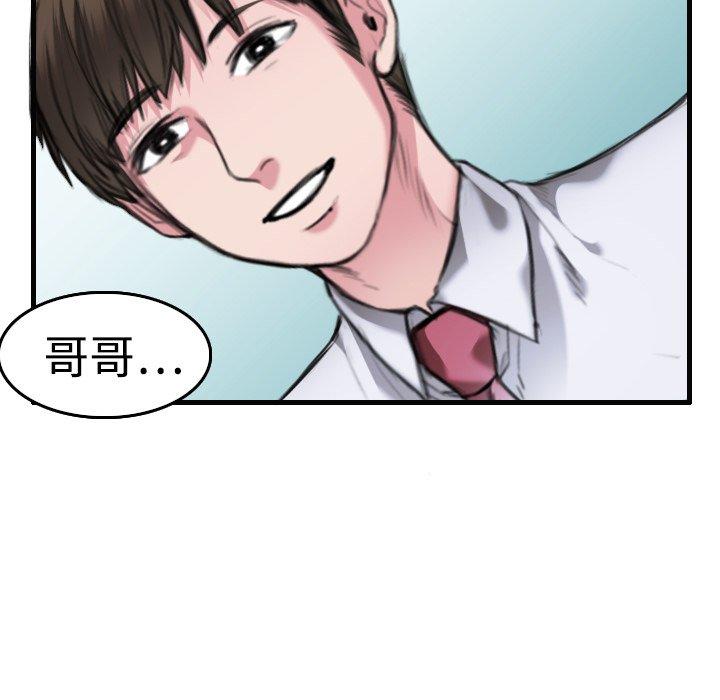 煉獄鬼島 第 5 話 第115页