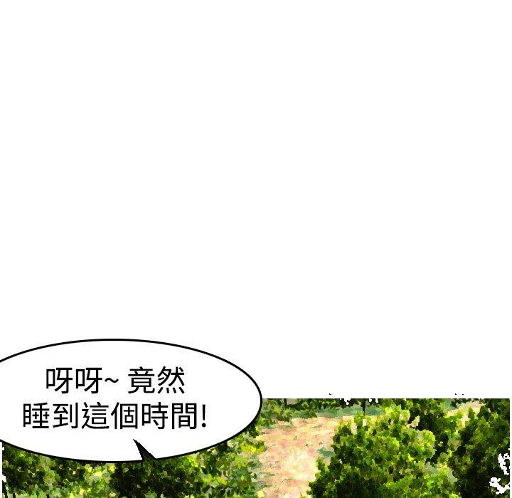 煉獄鬼島 第 5 話 第118页