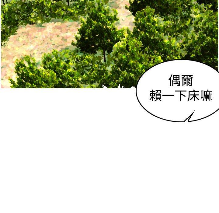 煉獄鬼島 第 5 話 第119页