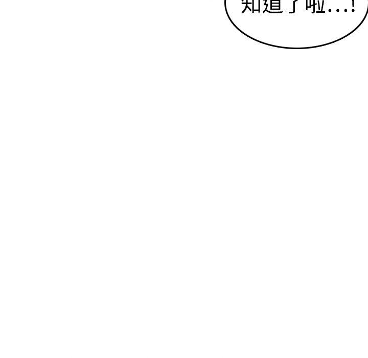 煉獄鬼島 第 5 話 第121页