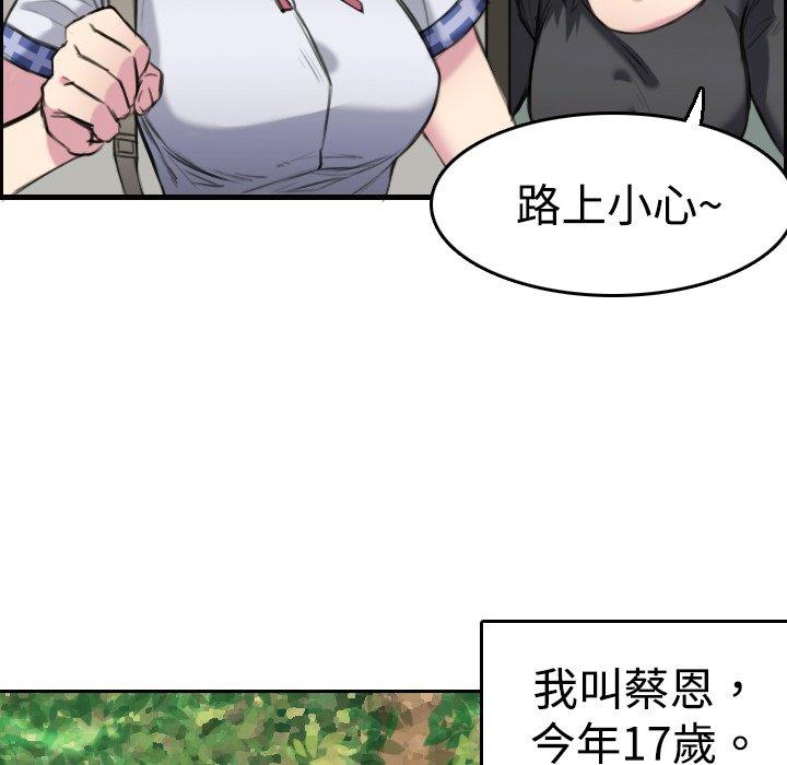 煉獄鬼島 第 5 話 第124页