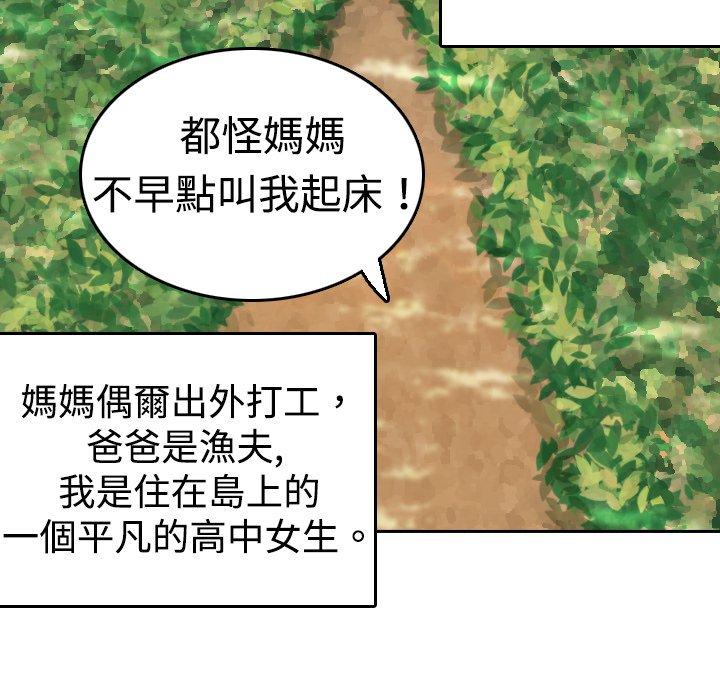 煉獄鬼島 第 5 話 第125页