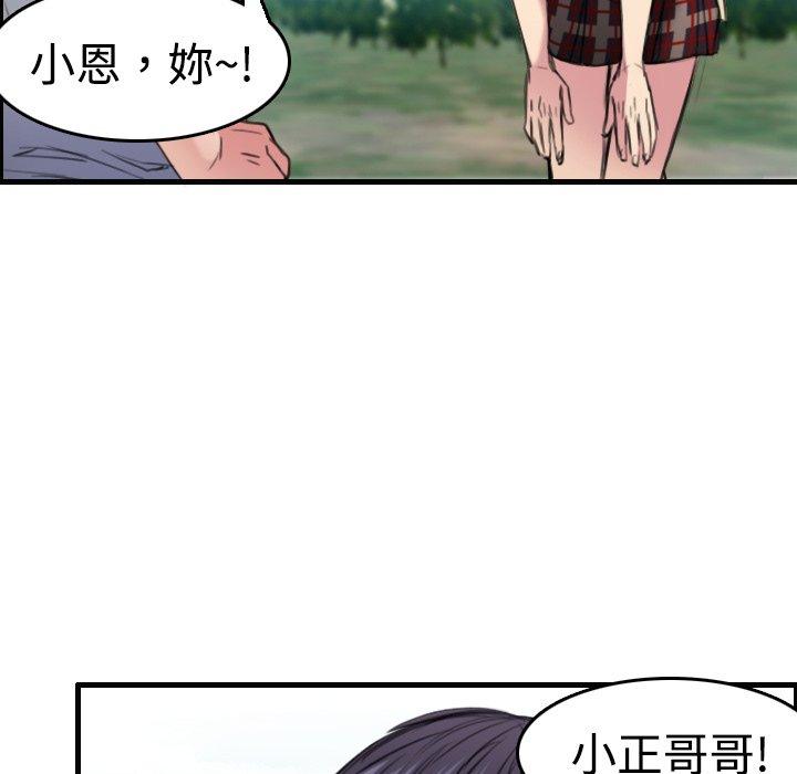 煉獄鬼島 第 5 話 第127页