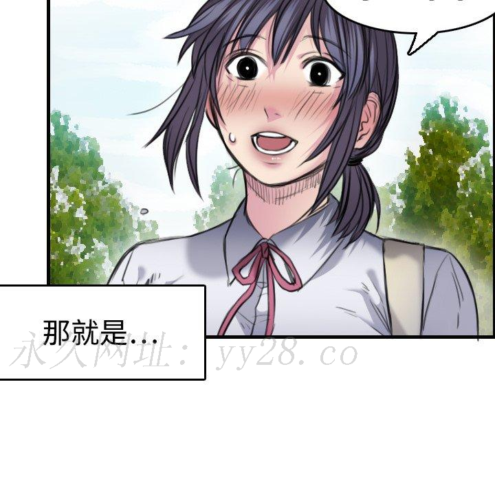煉獄鬼島 第 5 話 第128页