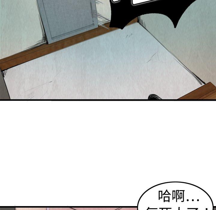 煉獄鬼島 第 5 話 第52页