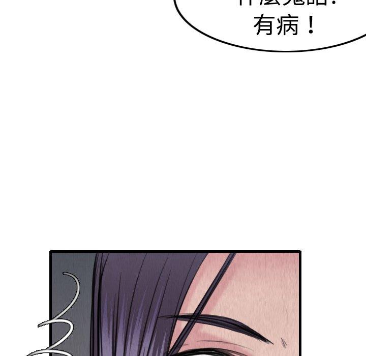 煉獄鬼島 第 5 話 第55页