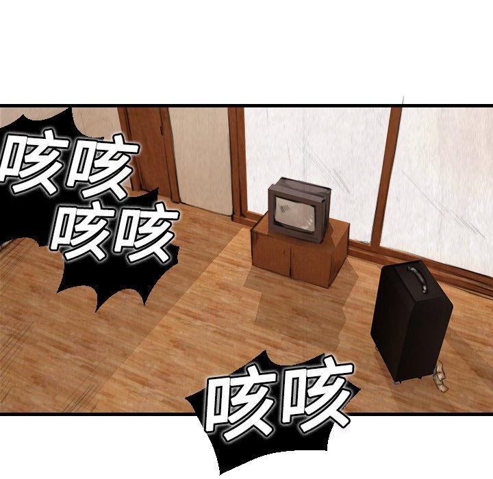 煉獄鬼島 第 5 話 第57页