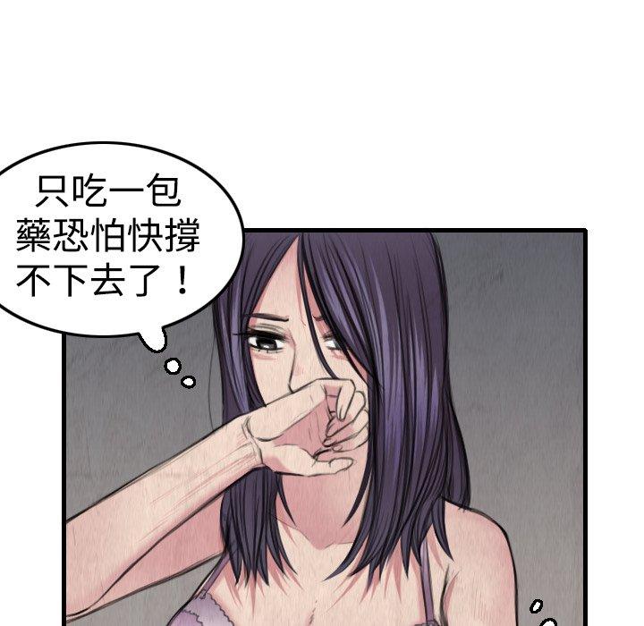 煉獄鬼島 第 5 話 第62页
