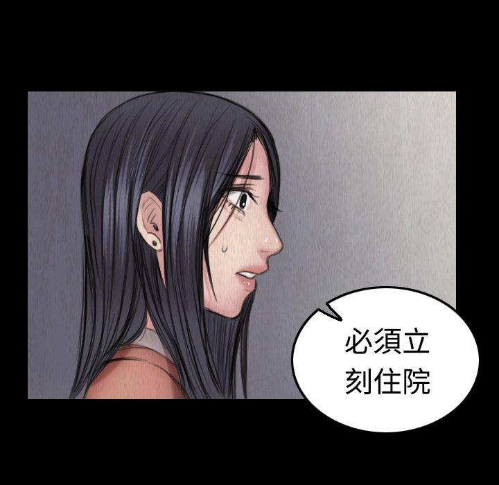 煉獄鬼島 第 5 話 第65页