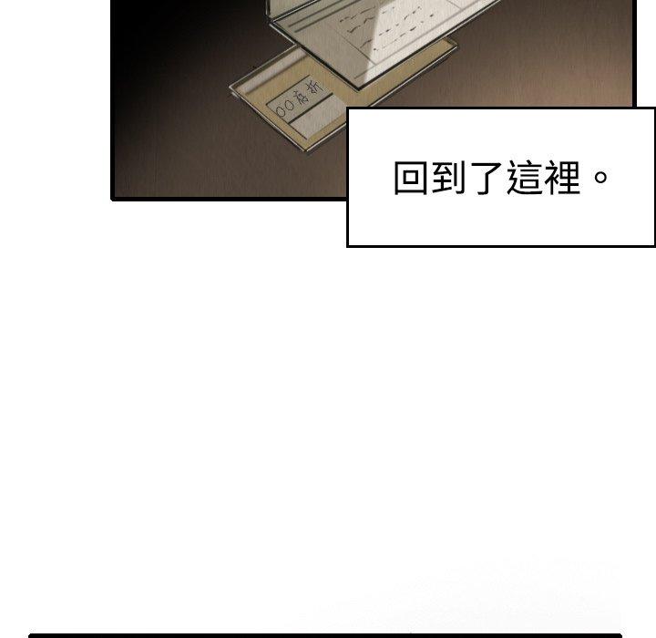 煉獄鬼島 第 5 話 第70页