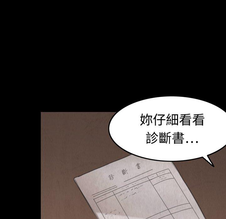 煉獄鬼島 第 5 話 第66页