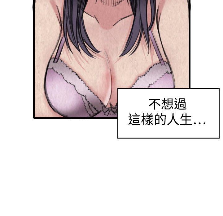 煉獄鬼島 第 5 話 第73页