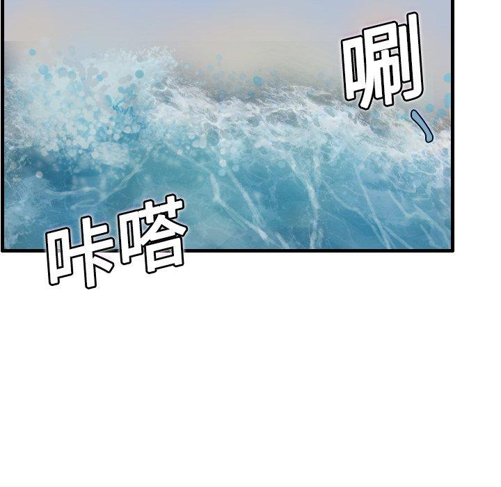 煉獄鬼島 第 5 話 第77页