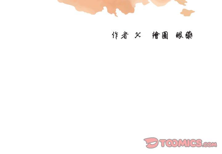 煉獄鬼島 第 6 話 第2页