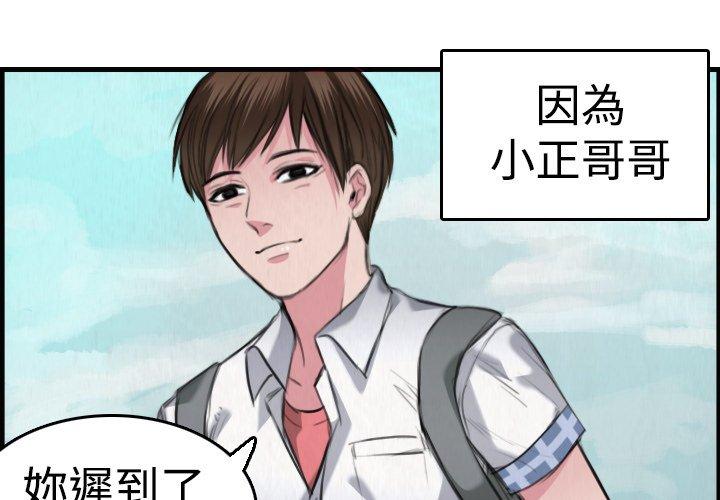 煉獄鬼島 第 6 話 第3页