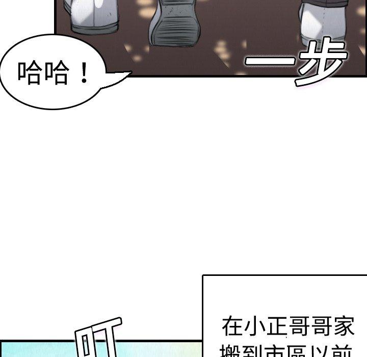 煉獄鬼島 第 6 話 第7页